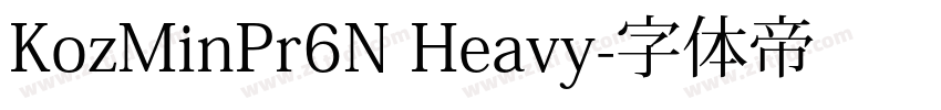 KozMinPr6N Heavy字体转换